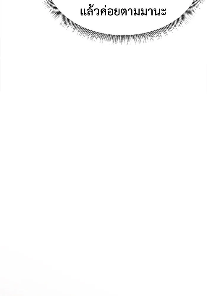 ช่วยเปลี่ยนฉันที ตอนที่ 211. ซีซัน 2 แบคซูยง 3 รูปที่ 86