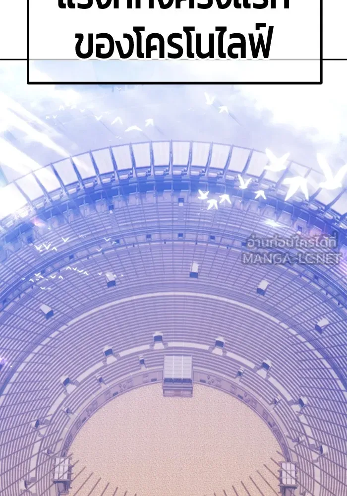 +99 ท่อนไม้พร้อมบวก ตอนที่ 21 ทีมแบตเทิลทัวร์นาเมนต์ (1) รูปที่ 417