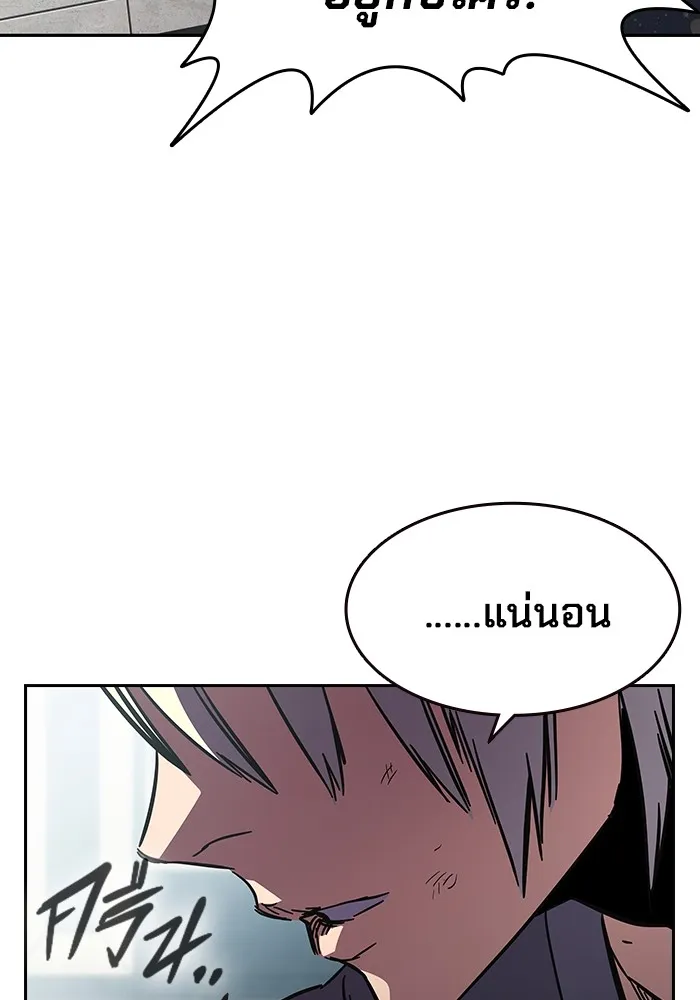 มหาสงครามคนแกร่ง ตอนที่ 2 ยุนกามิน รูปที่ 245