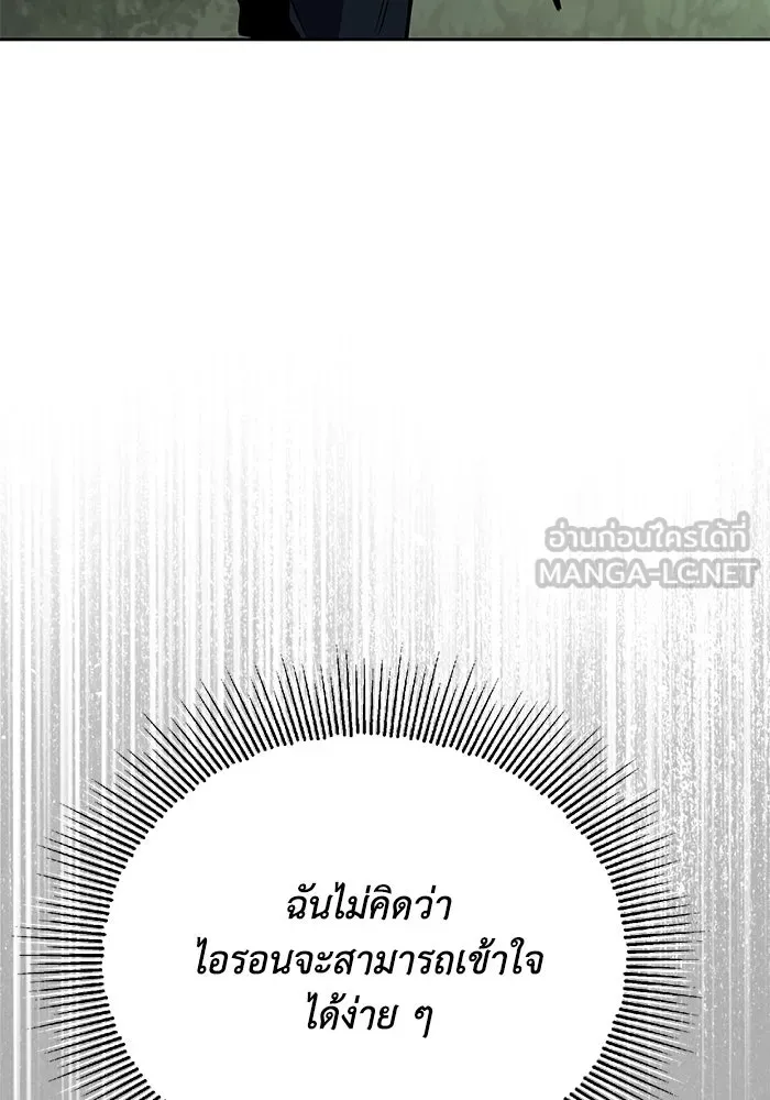 ชีวิตพลิกผันของลอร์ดผู้เกียจคร้าน ตอนที่ 102 ดาบที่ฟันน้ำได้ รูปที่ 126