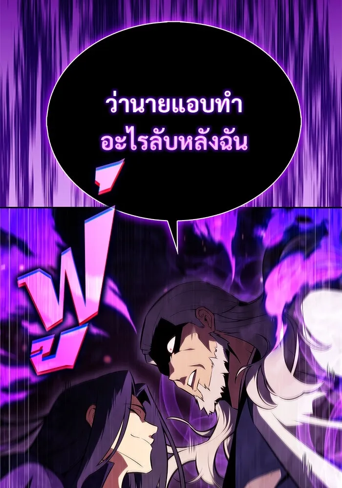 ผู้เล่นหน้าใหม่เลเวลแมกซ์ ตอนที่ 173 วิธีฝึกของรอยัลเพลเยอร์ (3) รูปที่ 5