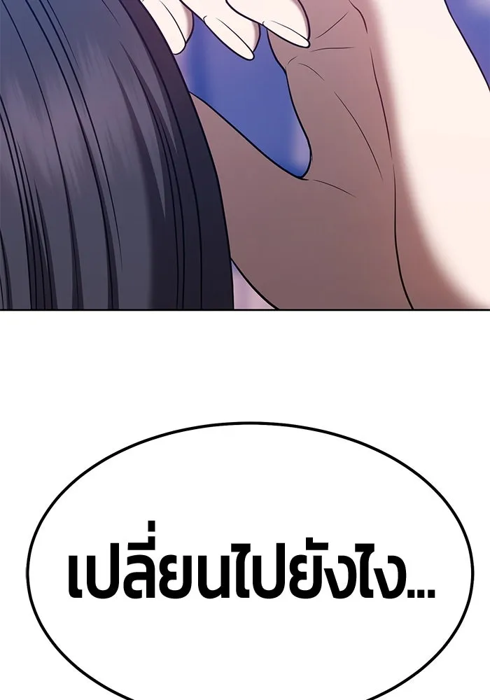 +99 ท่อนไม้พร้อมบวก ตอนที่ 46 รูปที่ 421