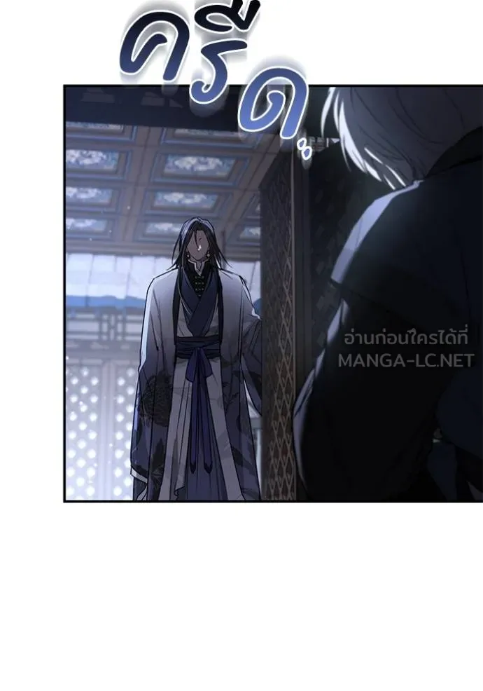 ยามหมาป่าทมิฬเรียกหา ตอนที่ 11 รูปที่ 117