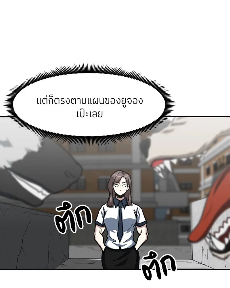 โรงเรียนสัตว์กินเนื้อ ตอนที่ 34 รูปที่ 80