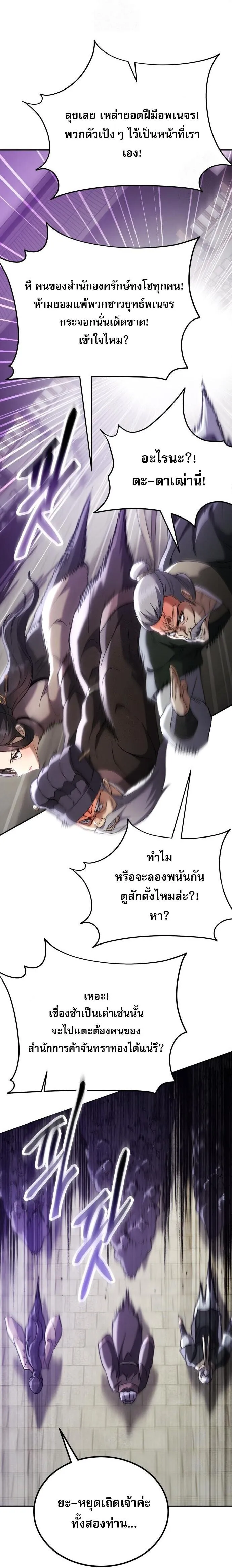 The Heavenly Demon Wants a Quiet Life มารสวรรค_ผ_แสวงหาความสงบ ตอนที่ ตอนที่ 75 รูปที่ 41