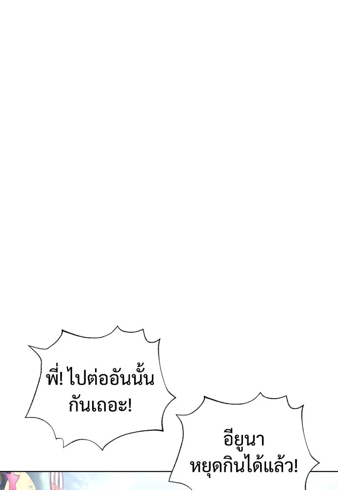 นักฆ่าย้อนวัย ตอนที่ 7 รูปที่ 46