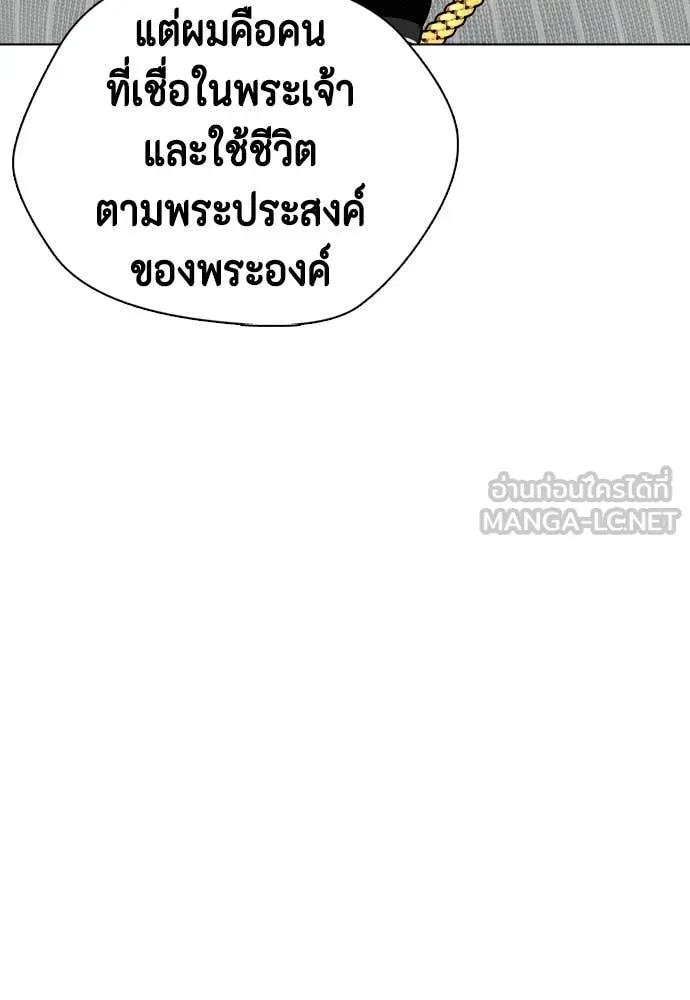 หมาหัวเน่า ตอนที่ 128 รูปที่ 35