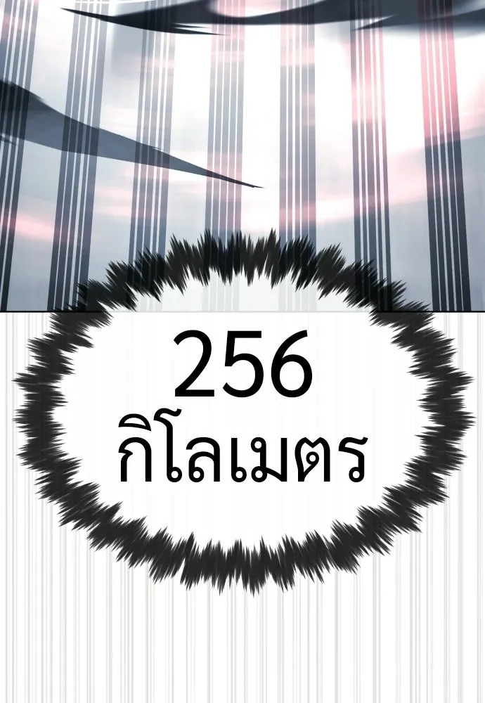 นักฆ่าย้อนวัย ตอนที่ 127 รูปที่ 176