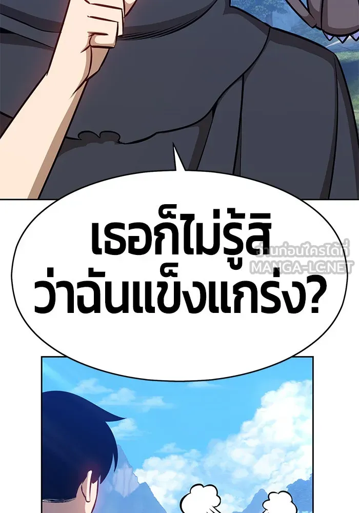 +99 ท่อนไม้พร้อมบวก ตอนที่ 6 รูปที่ 132