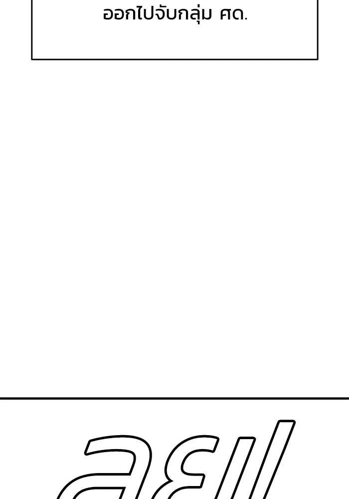 วายร้ายก็อยากมีรัก ตอนที่ 16 รูปที่ 7