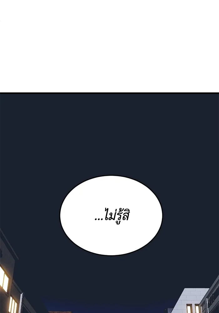 ชีวิตรักฉบับเดจาวู ตอนที่ 10 รูปที่ 47