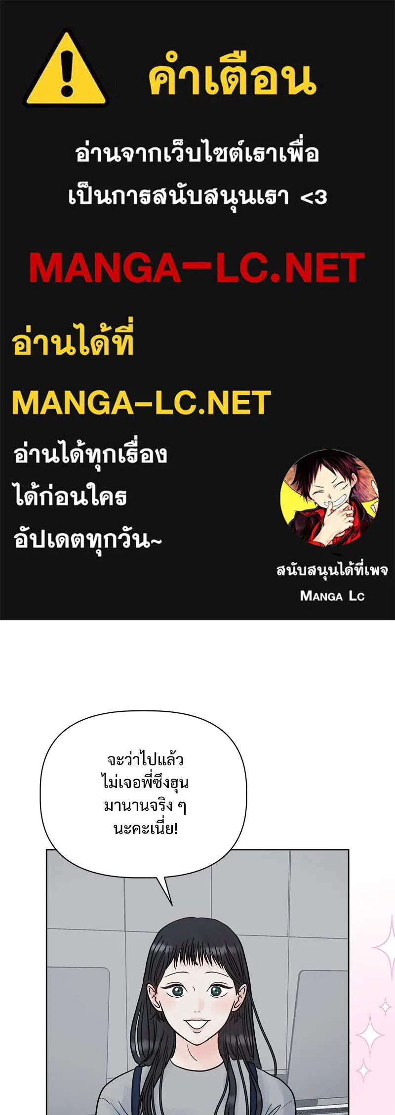 รักนี้ไม่ต้องมีเซนส์ ตอนที่ 22 รูปที่ 1
