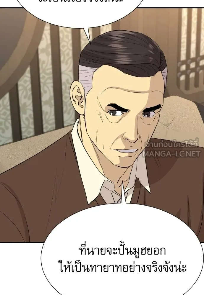 หลานอัจฉริยะ ตอนที่ 48 รูปที่ 60