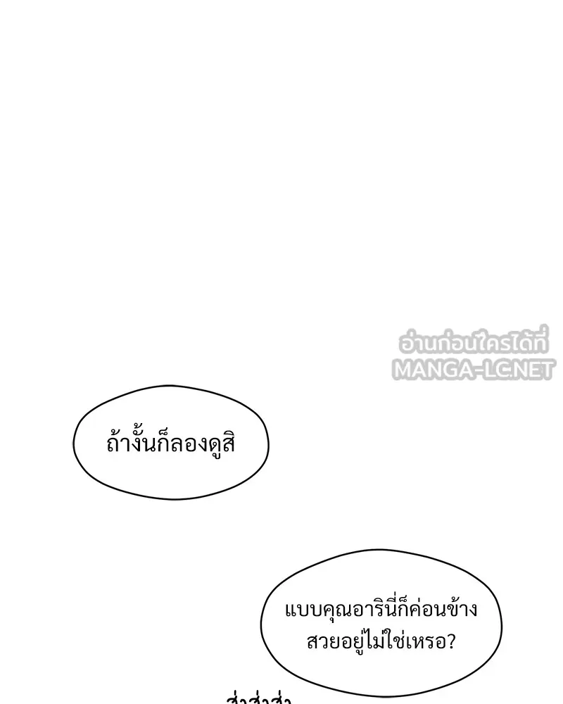 บุปผารุ่มราคะ ตอนที่ 3 รูปที่ 69