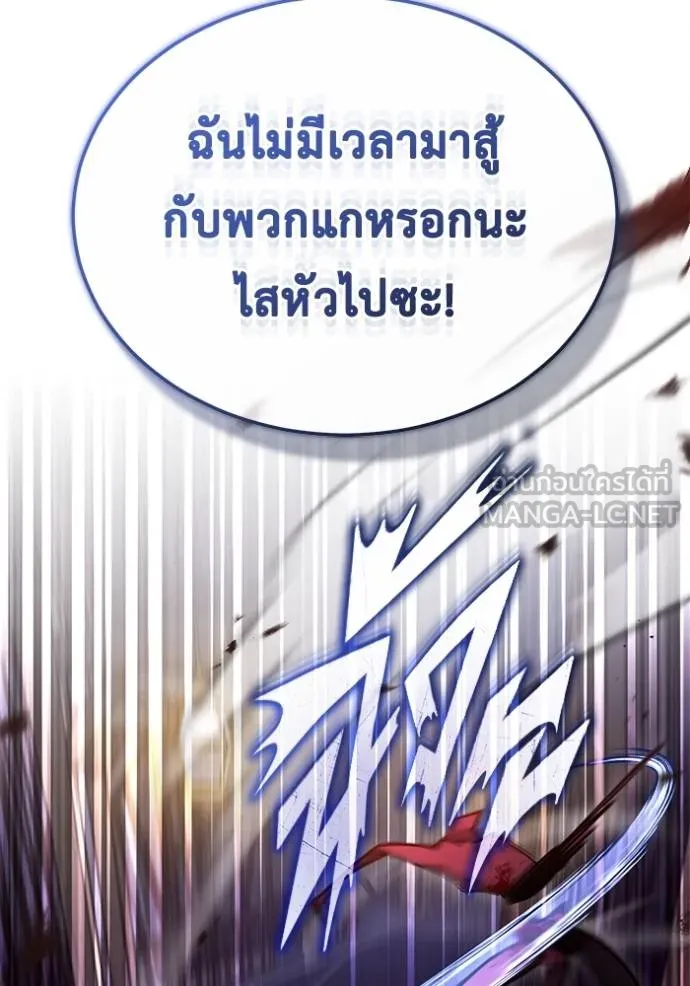 Regressor’s Life Aft ตอนที่ 41 รูปที่ 111