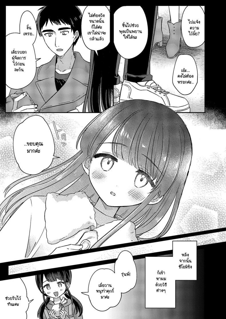 Doujin-Lc- อ่าน โดจิน มังฮวา เกาหลี ญี่ปุ่น จีน แปลไทย ชิโอมิซังเป็นเด็กใจถึง [Sumidumi] Baitochuu no yuuwaku ตอนที่ 1 2 3 4 5 6 7 8 9 10 11 12 13 14 ฟรี ไม่มีโฆษณา อ่าน โดจิน Manhwa เกาหลี ญี่ปุ่น จีน เรามีครบ คัดมาให้เน้นๆ โดจิน 18+ รับประกันความฟินโดย  Doujin Lc