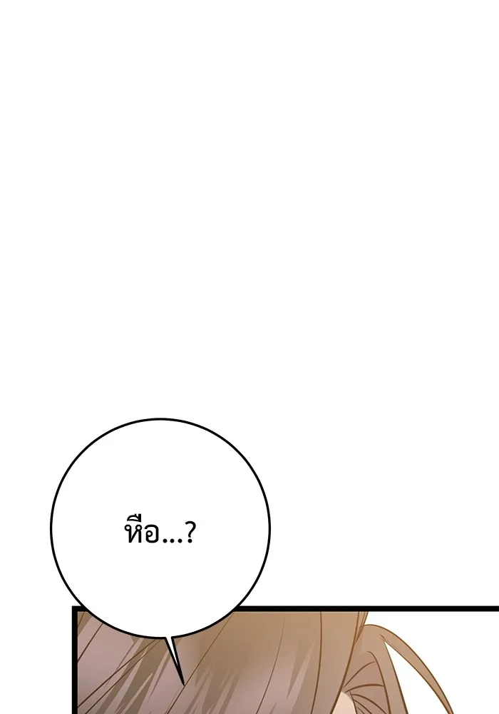 ราชินีนักบู๊ ตอนที่ 14 รูปที่ 113
