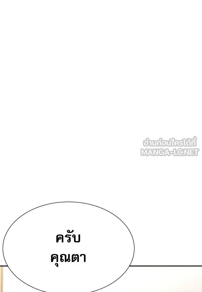 หลานอัจฉริยะ ตอนที่ 54 รูปที่ 102