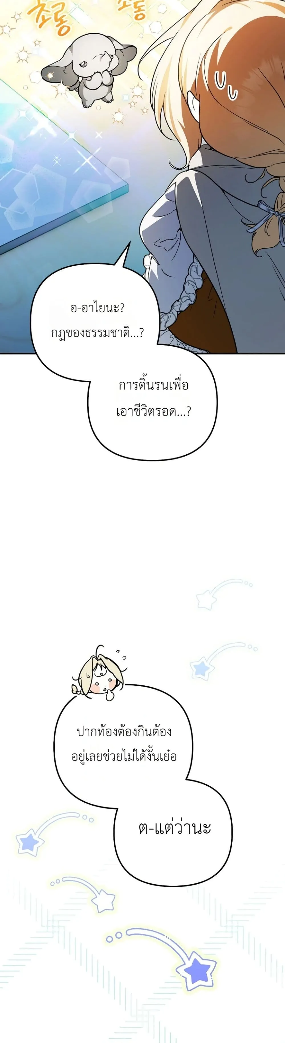 Manga-lc-com อ่านมังงะ อ่านการ์ตูน ออนไลน์ ฟรี Secretly Strong and Searching for My Daddy ตอนที่ 1 2 3 4 5 6 7 8 9 10 11 12 13 14 ฟรี ไม่มีโฆษณา Manga-lc - อ่าน มังงะ อ่าน การ์ตูน ออนไลน์ อ่านมังงะ ฟรี