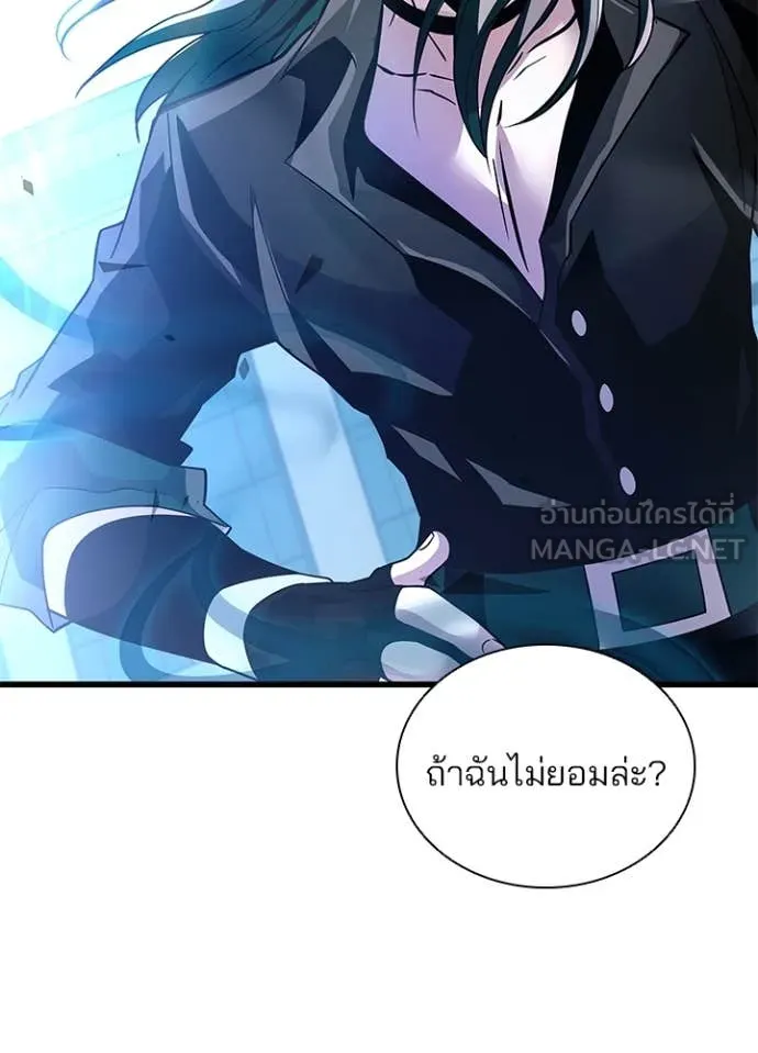 Villain to kill ตอนที่ 192 รูปที่ 145