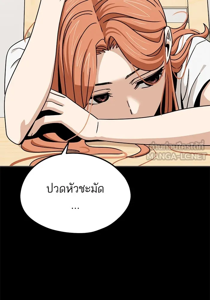 โชคชะตานำพารัก ตอนที่ 71 ความรักเฮงซxย รูปที่ 51