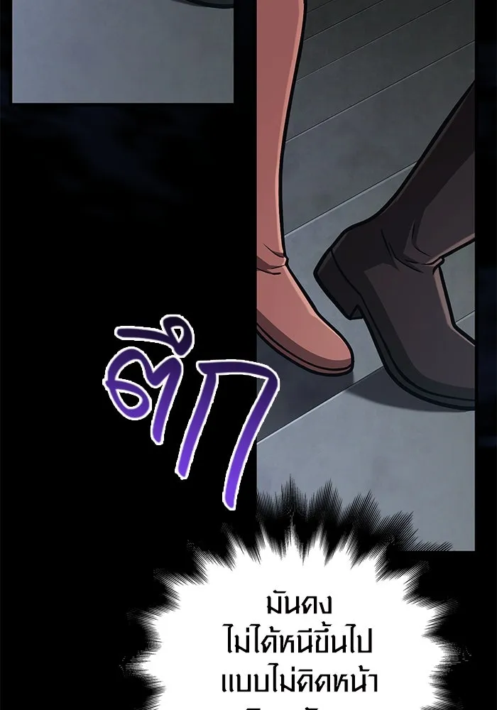 เอาชีวิตรอดในเกมฉบับคนเถื่อน ตอนที่ 110 หนูโสโครก รูปที่ 107