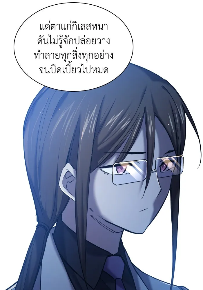 ฟิลเลียโรเซ่กับคำทำนายแห่งมงกุฎหนาม ตอนที่ 107 รูปที่ 29