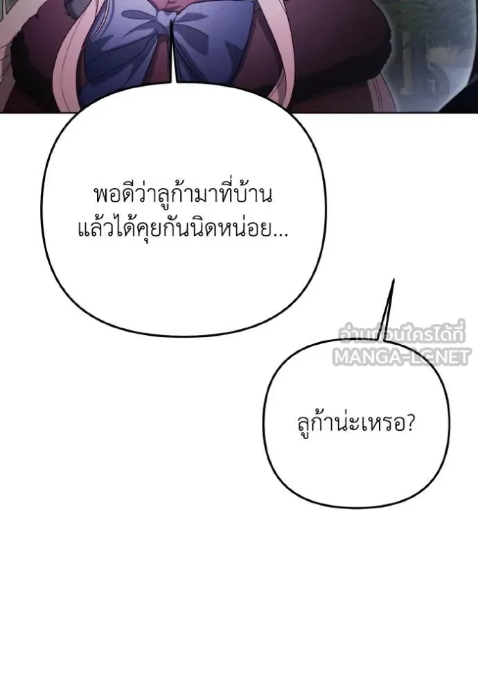 ราชินีจอมมาร ตอนที่ 36 รูปที่ 61