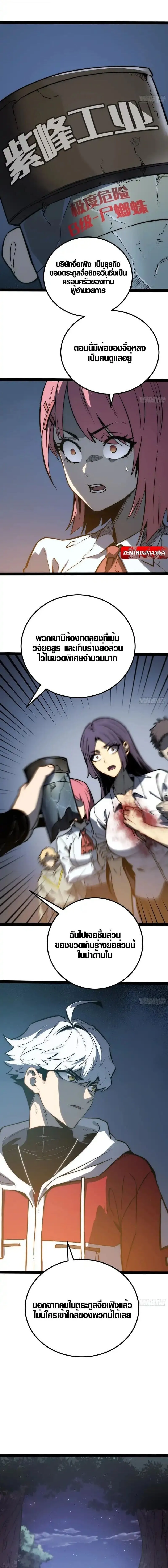 Full-Time Awakening ต_นพล_งไร_ข_ดจำก_ด ตอนที่ ตอนที่ 54 รูปที่ 4