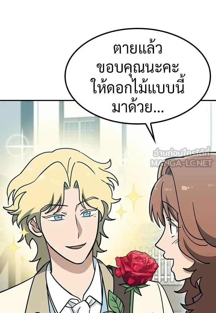 คลินิกสัตว์ต่างโลกของคิมโอจิน ตอนที่ 43 รูปที่ 72