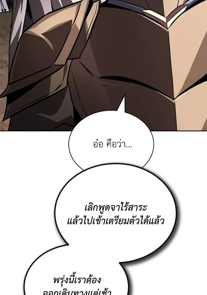 ชีวิตพลิกผันของลอร์ดผู้เกียจคร้าน ตอนที่ 133 หมาป่าสองตัว รูปที่ 118