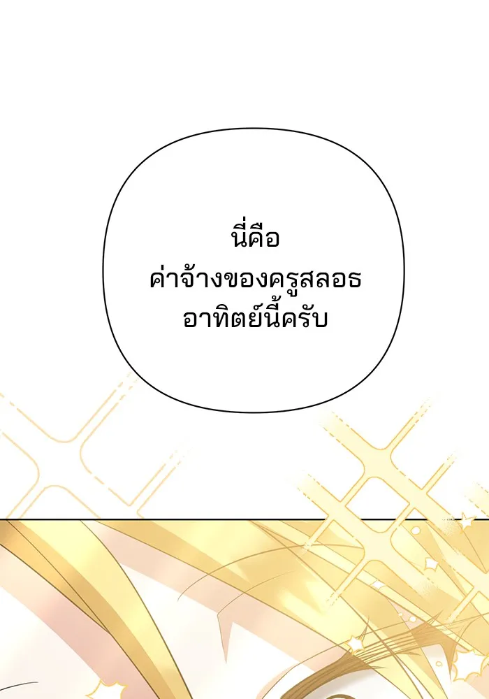 อะคาเดมีนี้เห็นทีจะเจ๊ง ตอนที่ 3 รูปที่ 110