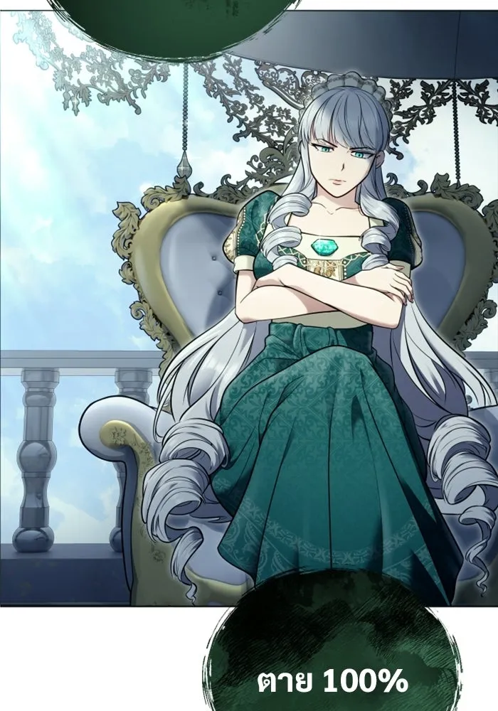 อูเร็ค มาซิโน่ ตอนที่ 34 กองหนุนของตระกูล รูปที่ 71