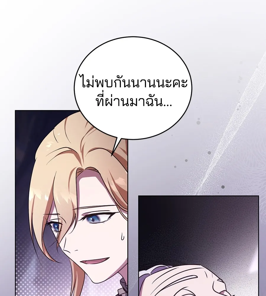 ทางหลุดพ้นของนักบุญลวง ตอนที่ 26 รูปที่ 37