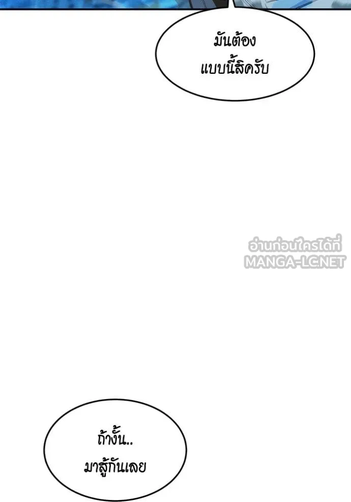 แยกร่าง ล่าอัตโนมัติ ตอนที่ 162 รูปที่ 33