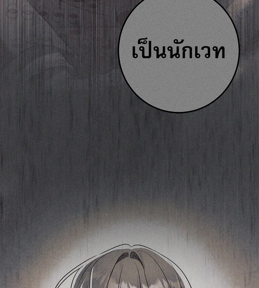 เรือนจำรัก ตอนที่ 64 รูปที่ 116