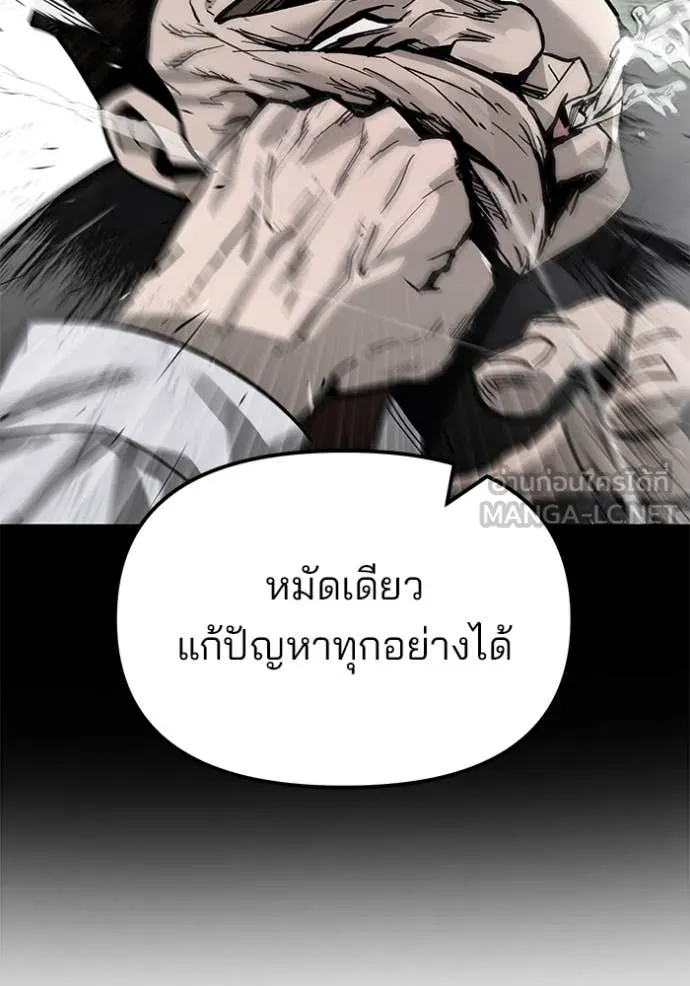 เลวฟาดเลว ตอนที่ 145 รูปที่ 81