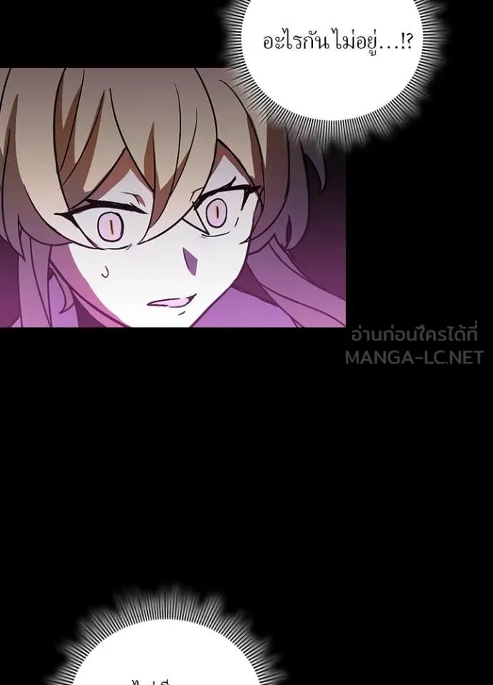 เป้าหมายครั้งที่ 2 ตอนที่ 49 รูปที่ 76