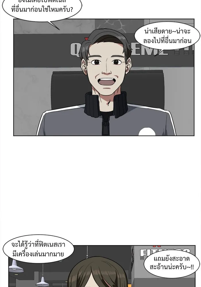 ช่วยเปลี่ยนฉันที ตอนที่ 13. ชเวโบยุน 13 รูปที่ 47