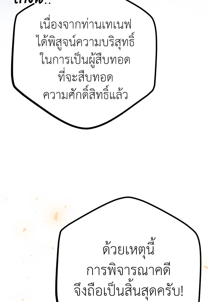 ยัยจิ๋วสมองแจ๋ว ตอนที่ 19 รูปที่ 70