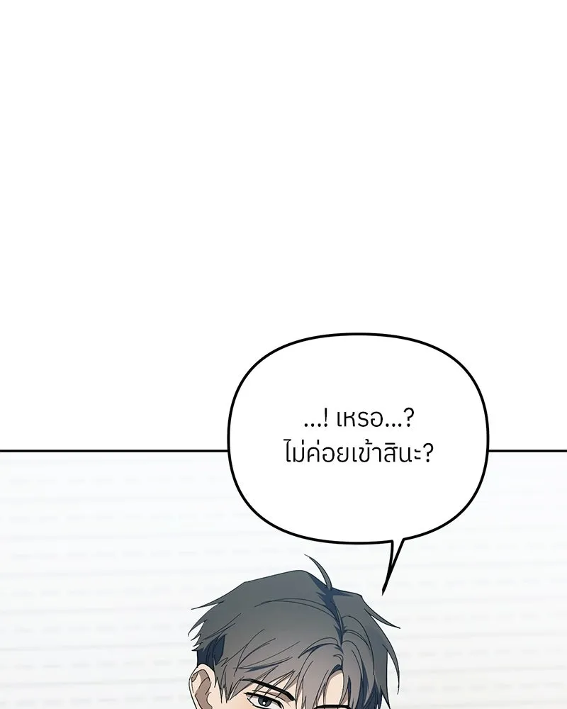 ย้อนเวลามาเป็นมักเน่ ตอนที่ 40 รูปที่ 112