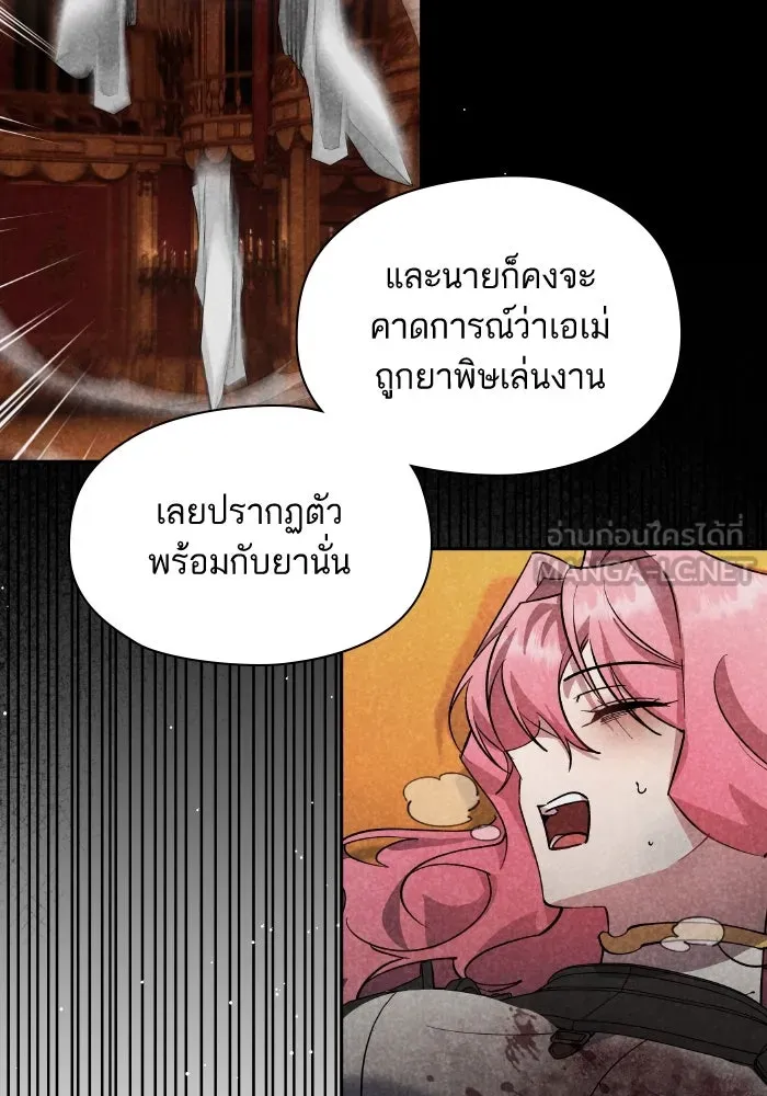 หวานใจสุดโหดโหมดเชื่อง ตอนที่ 92 รูปที่ 27