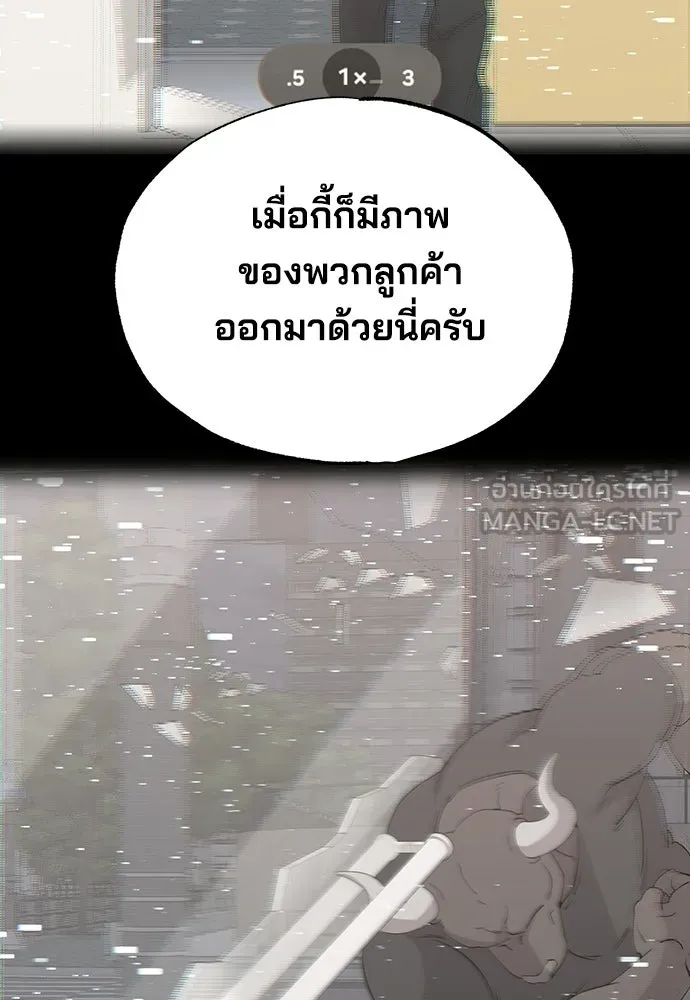 ร้านสะดวกซื้อต่างโลก ตอนที่ 17 รูปที่ 42