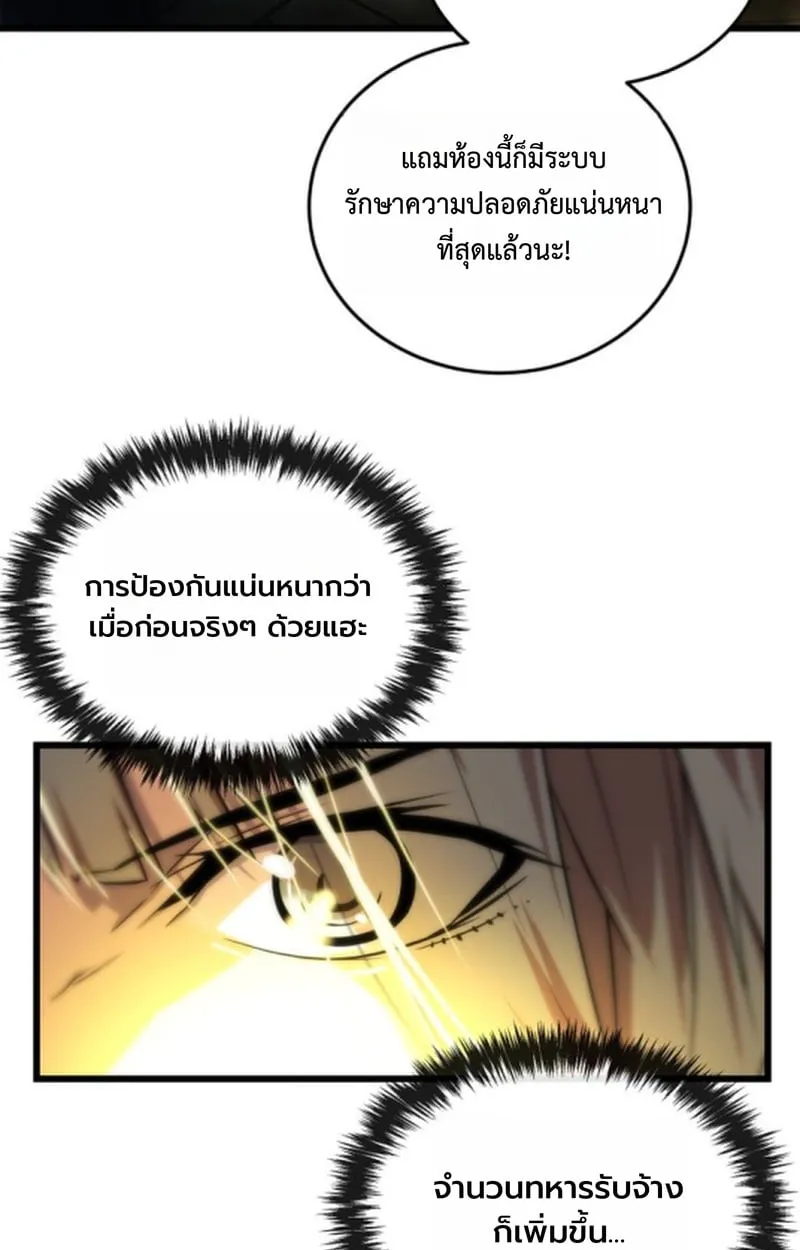 Player of a Fallen Noble Family ตอนที่ ตอนที่ 14 รูปที่ 67