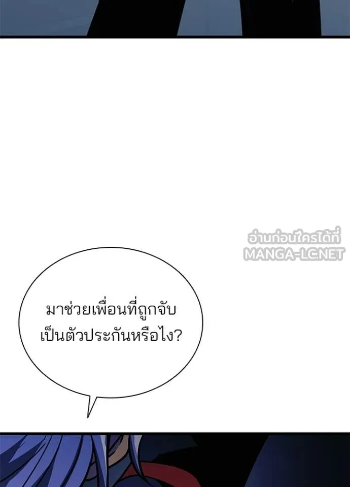 Villain to kill ตอนที่ 222 รูปที่ 37