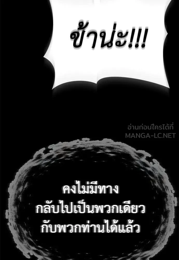 ยมราชลงทัณฑ์ ตอนที่ 121 รูปที่ 131