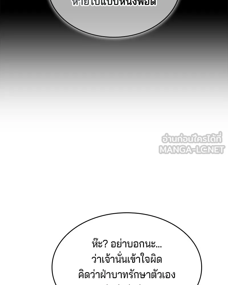 เจ้าชายแผนโบราณ ตอนที่ 39 รูปที่ 129