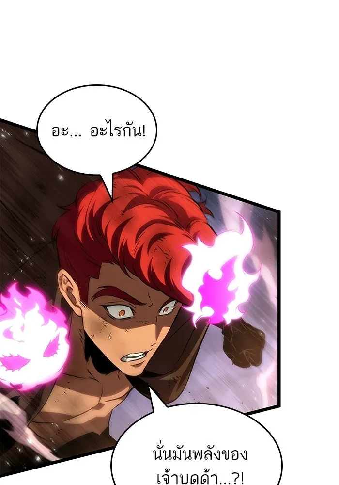หลังวันสิ้นโลก ตอนที่ 216 รูปที่ 80