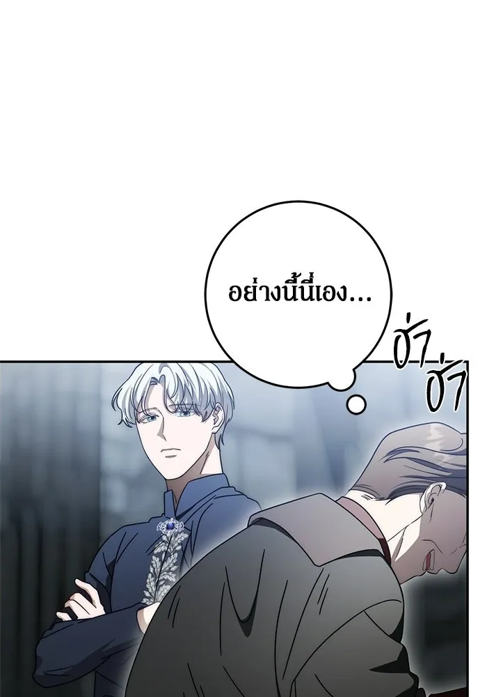 เบื้องหลังรอยยิ้มของเจ้าหญิง ตอนที่ 95 รูปที่ 71