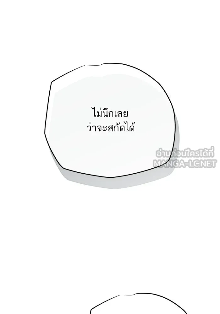เริ่มเกมพร้อม 13 คุณสมบัติลับ ตอนที่ 12 รูปที่ 132